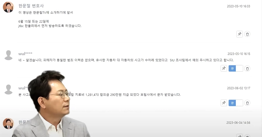 한문철에 제보되었던 후진 사고