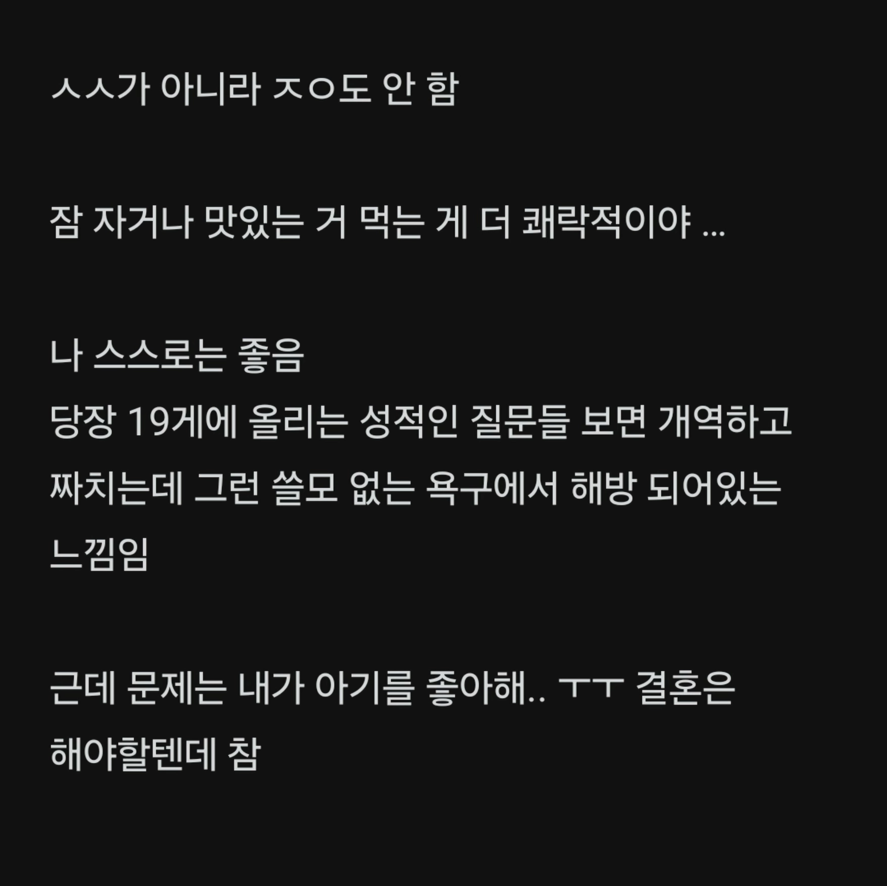 빨가벗고 성기결합 하는 게 뭐 그리 대단하다고ㅋㅋㅋ