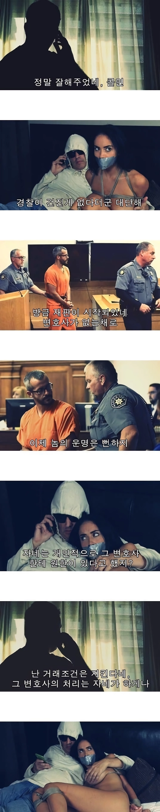 조직의 배신자에 대한 남미카르텔의 보복