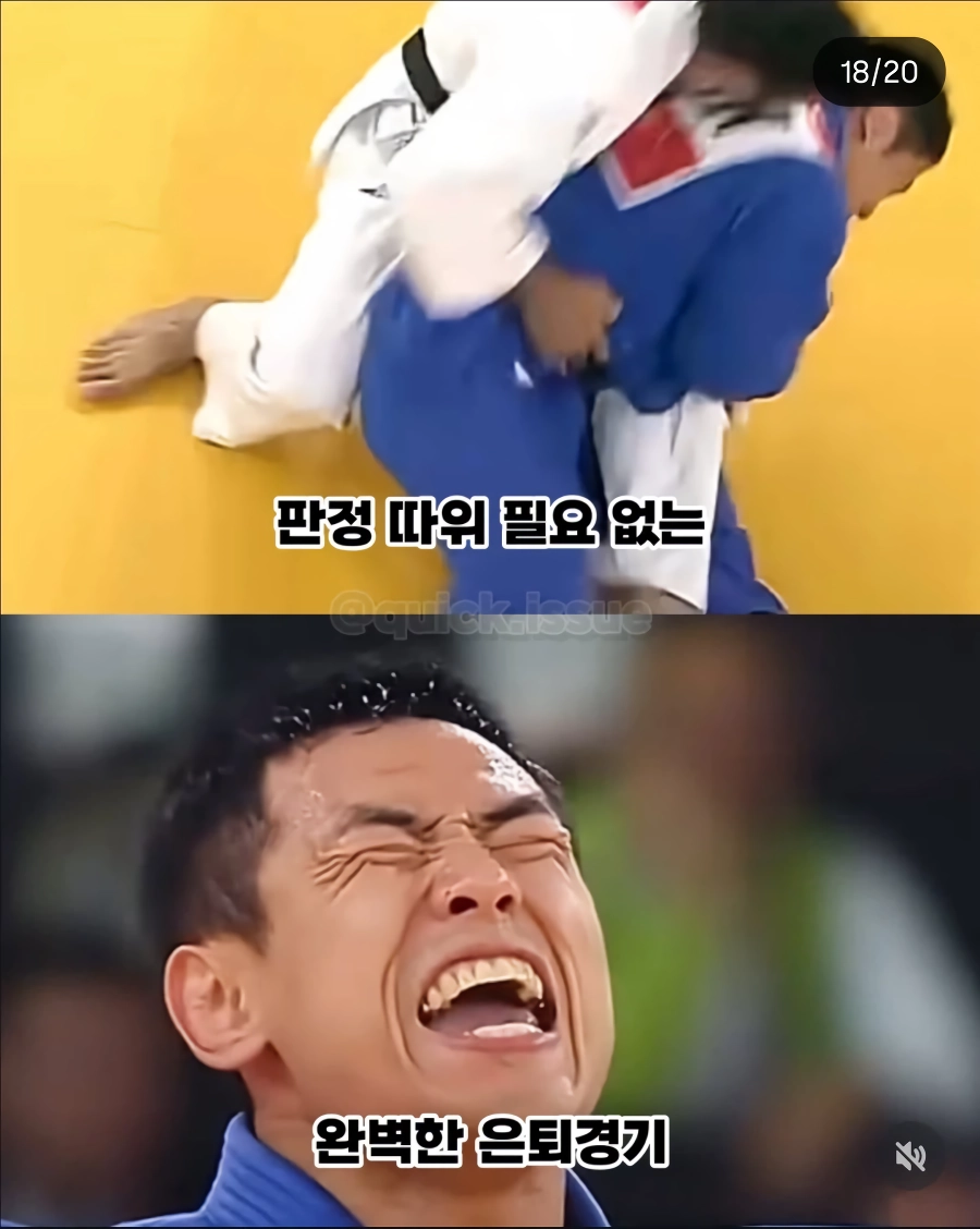 세계 랭킹 1위도 못 뚫었던 한국 유도계 학연의 벽