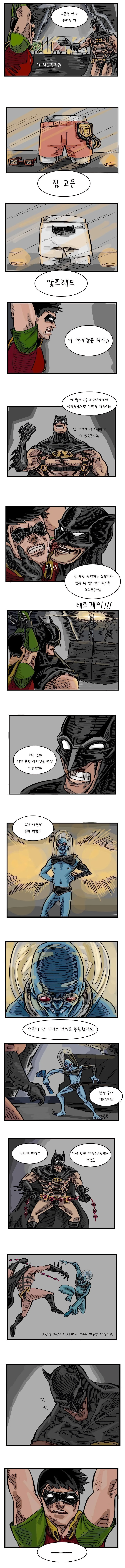 ㅇㅎ) 배트게이.manhwa