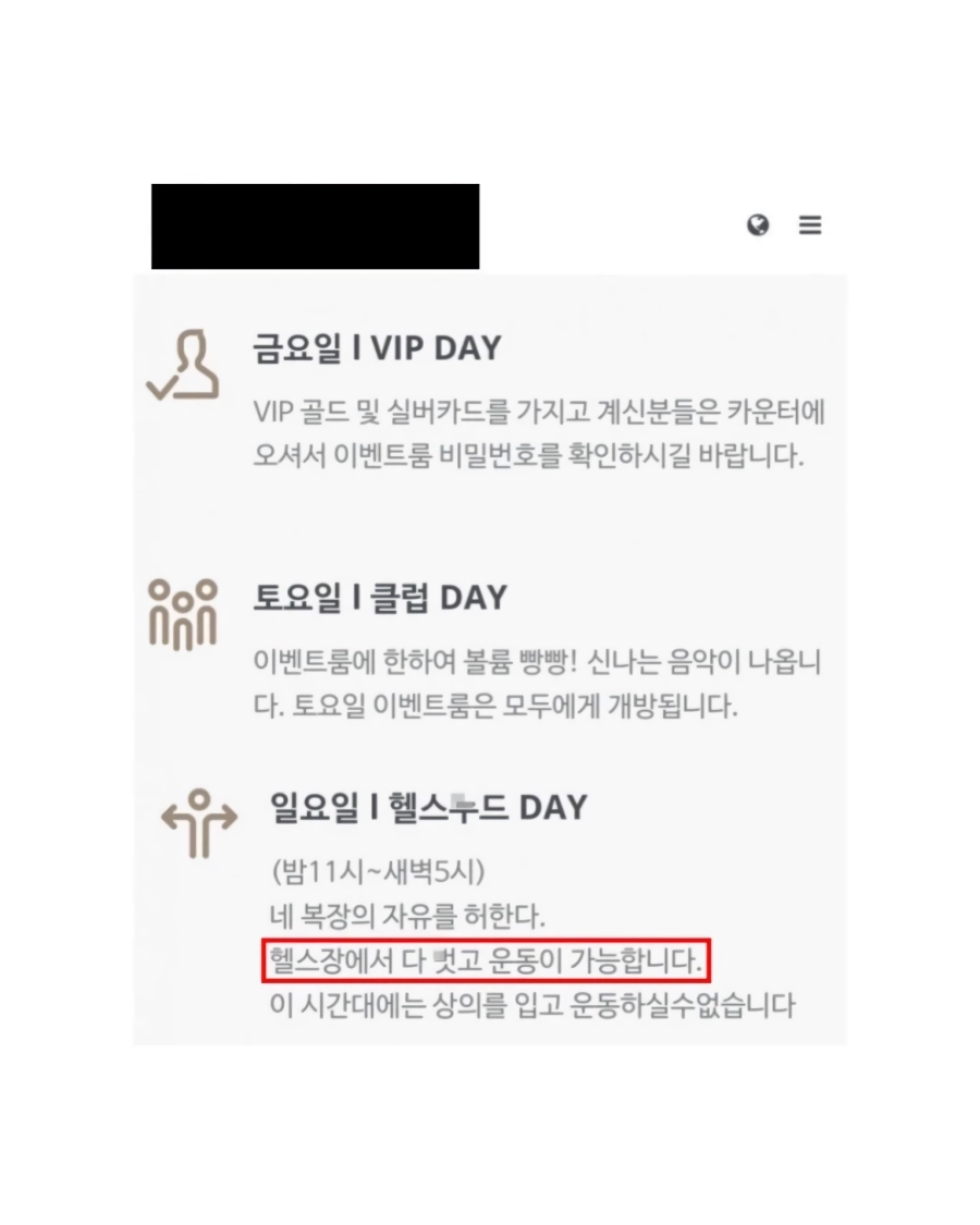 여자는 이용 못한다는 1일권 5천원 남성전용 헬스장