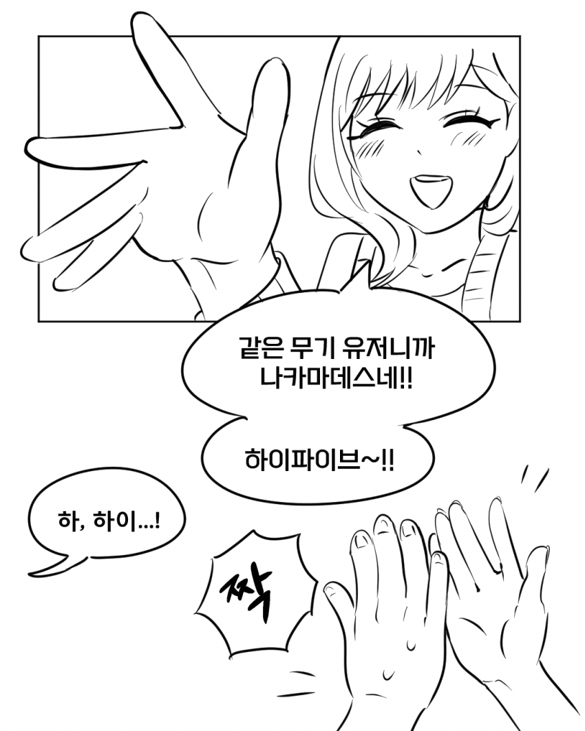 성인용품점 직원 만화 AV배우 만난 썰.manhwa