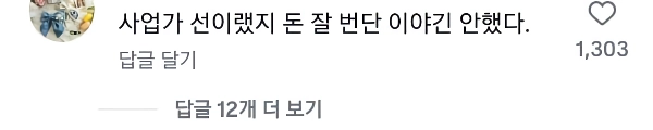 오른쪽손을확인해보세요(사업가와직장인손금비교)