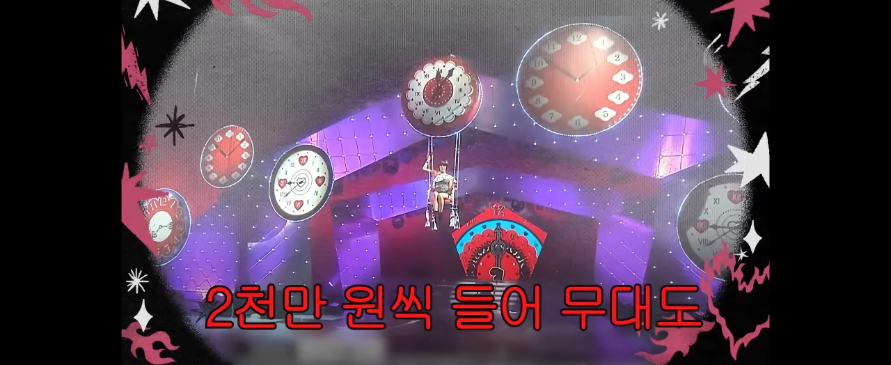 서인영: 무대 꾸미는데 2천만원씩 든다