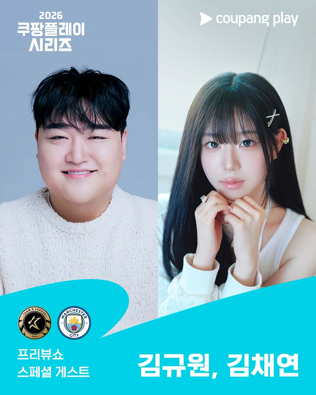 리센느 야무지게 잘 활용하려는 쿠팡플레이