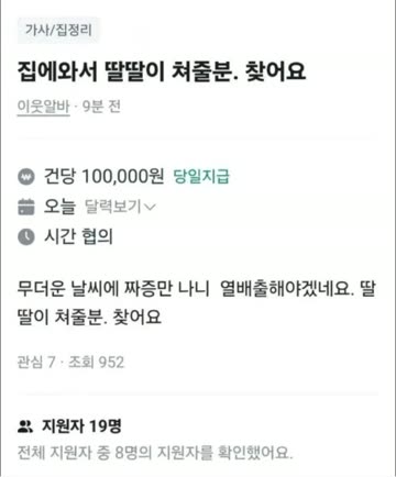 집에 와서 딸딸이 쳐줄 분