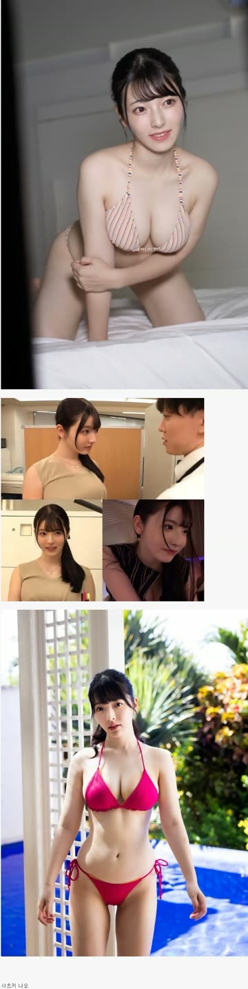 무려 세토칸나를 이기고 1위 찍은 AV 배우