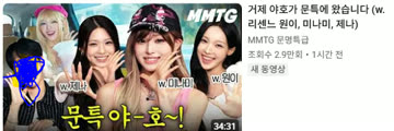 지금 리센느 짤쟁이랑 팬들 심정 . jpg