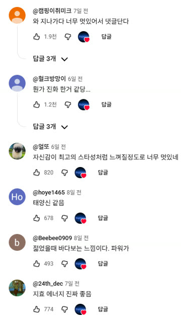 리더는 묵직해야 된다 지효 직캠