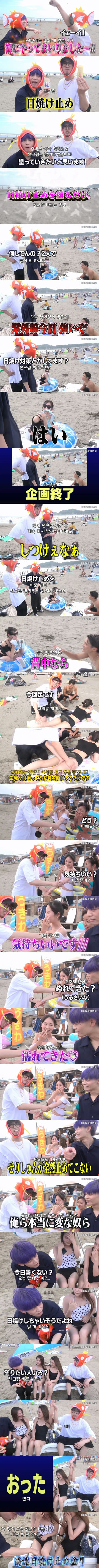 선크림 바르는 것뿐인 일본 유튜버 컨텐츠