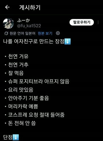 남친 구한다는 처자 몸매 ㅗㅜㅑ