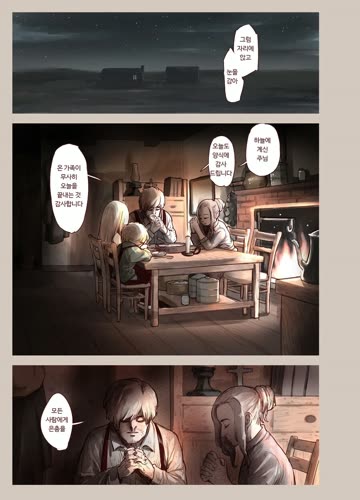 중세유럽 화목한 시골집 가족 만화