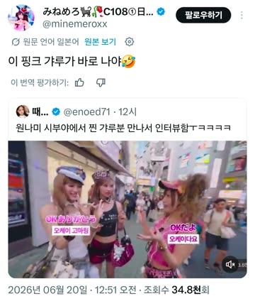 리센느 영상에 나온 현직 갸루녀 본인 등판