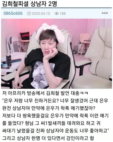 김희철이 상남자 샤라웃한 두명