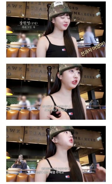 장원영도 못 참는것