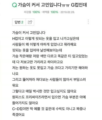 가슴이 커서 고민입니다ㅠㅠ G컵인데