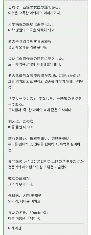 김지원 새 드라마 닥터X : 하얀 마피아의 시대
