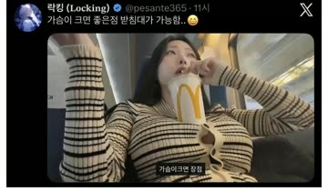 큰가슴과작은 가슴의 장점