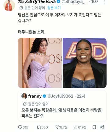 남자가 바람피우는 이유가 궁금하다는 여자