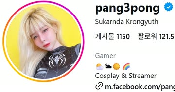 ㅇㅎ. 태국 눈나 빵삼뽕