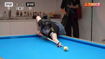 (SOUND)당구선수 장가연 몸매