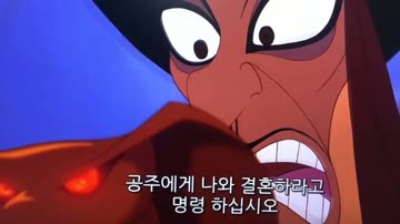 “공주에게 나와 결혼하라고 명령하십시오”.jpg