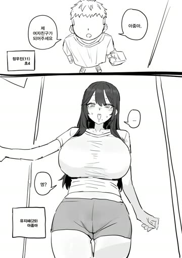 옆집 아줌마랑 야스하고 싶어서 서울대 가는.manhwa