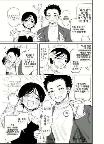 발정상태로 3시간 ㅅㅅ 참으면 5억원.MANGA