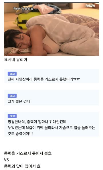 호불호 M컵 AV여배우