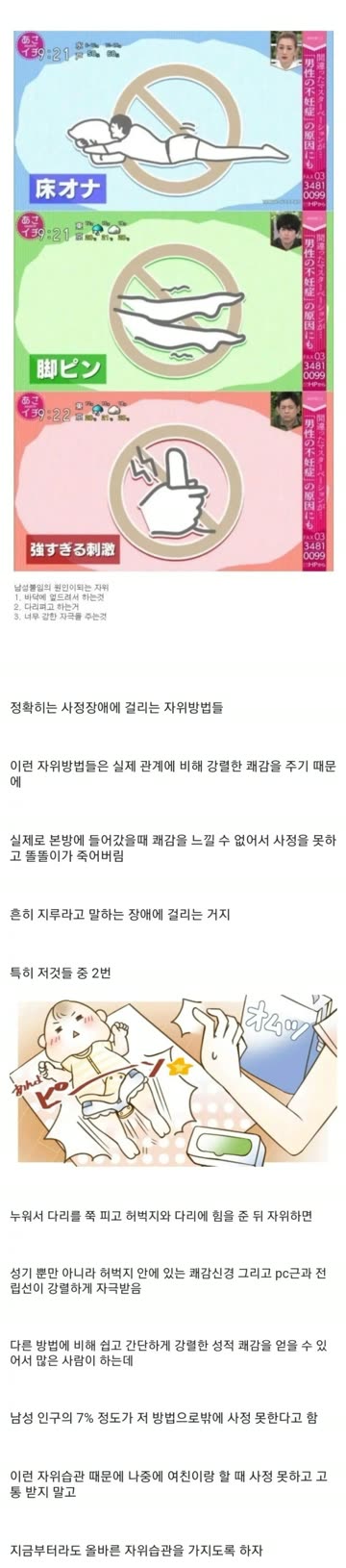 남자에게 독이 되는 자위 방법
