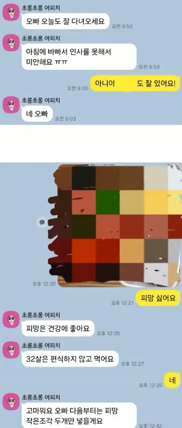 일본인 여친이 광복절을 앞두고