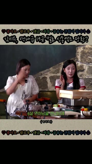 (SOUND)19) 개그우먼 김지유가 20대때 6세 연하랑 관계한 썰.