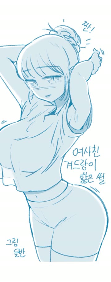 ㅇㅎ) 겨드랑이.manhwa