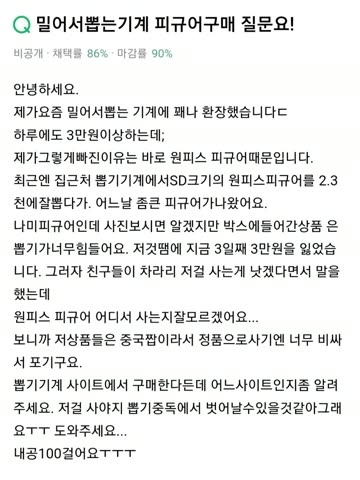 ㅇㅎ?) 뽑기 중독에 빠진사람.jpg