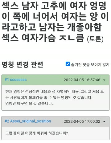 섹스 남자 고추에 여자 엉덩이 쪽에 너어서