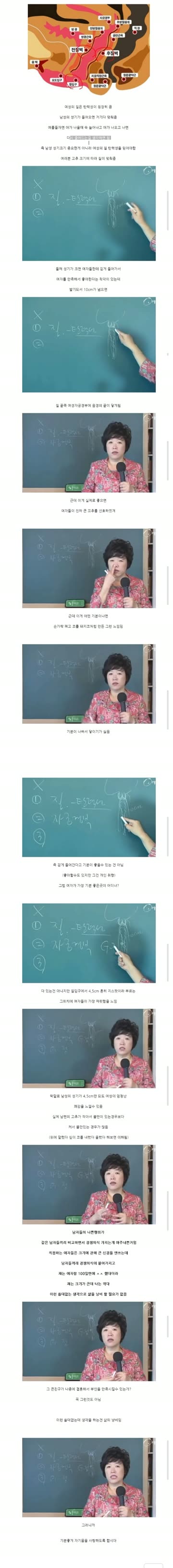 ??? : 남자 자지 작아도 성생활하는데 아무 문제없어요.