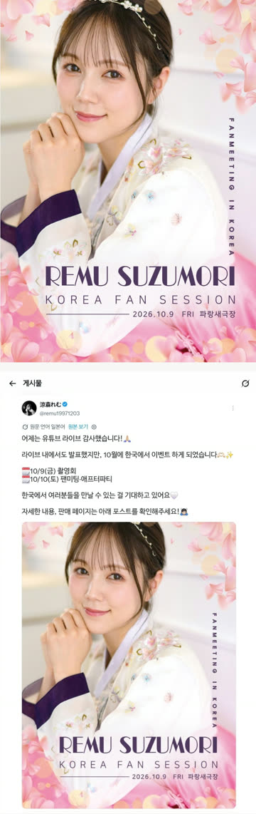 한국 사람들 만나러 온다는 AV배우