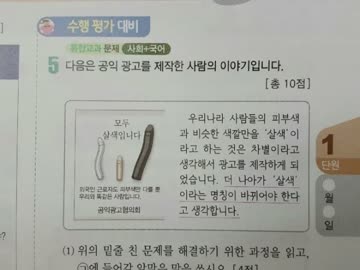 애들 문제집 대참사