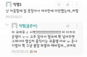아다를 보면 흥분하는 눈나.