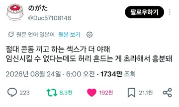 콘돔 끼고 하는 교미가 가장 야하다