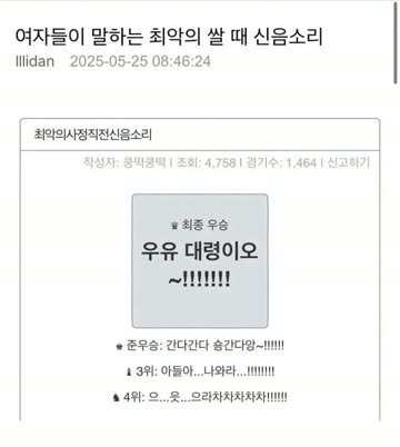 여자들이 들은 최악의 신음소리.jpg