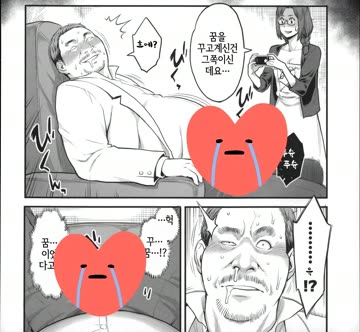 흔히 있는 최면술로 암컷 타락시키는 전개