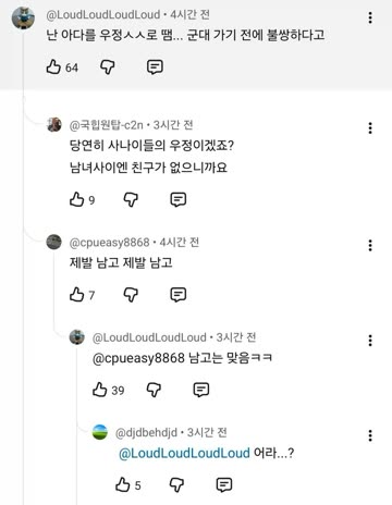 우정ㅅㅅ로 아다땐 사랑
