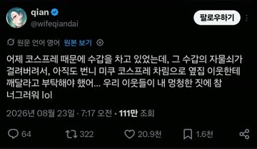 (SOUND)ㅇㅎ)코스프레하고 수갑차고 이웃집 방문함