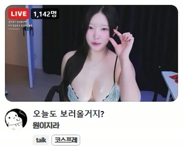 원이지라 손가락 이거 뭐냐?