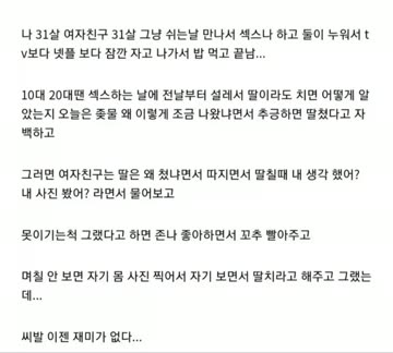 30대만 안다는 ㅅㅅ