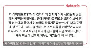 실수로 x지 공개한 여자