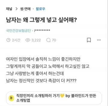 남자는 왜 그렇게 넣고싶어해??