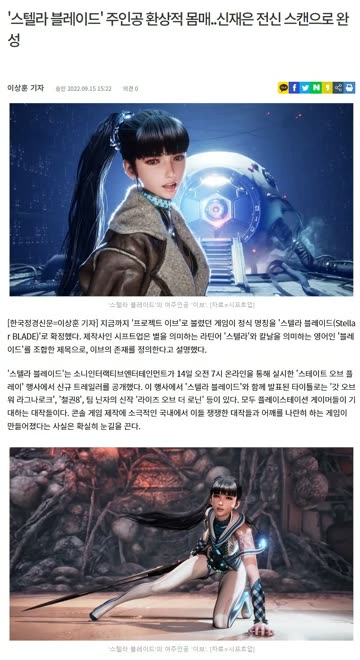 ㅇㅎ) 신재은 게임 캐릭터 모델 시절